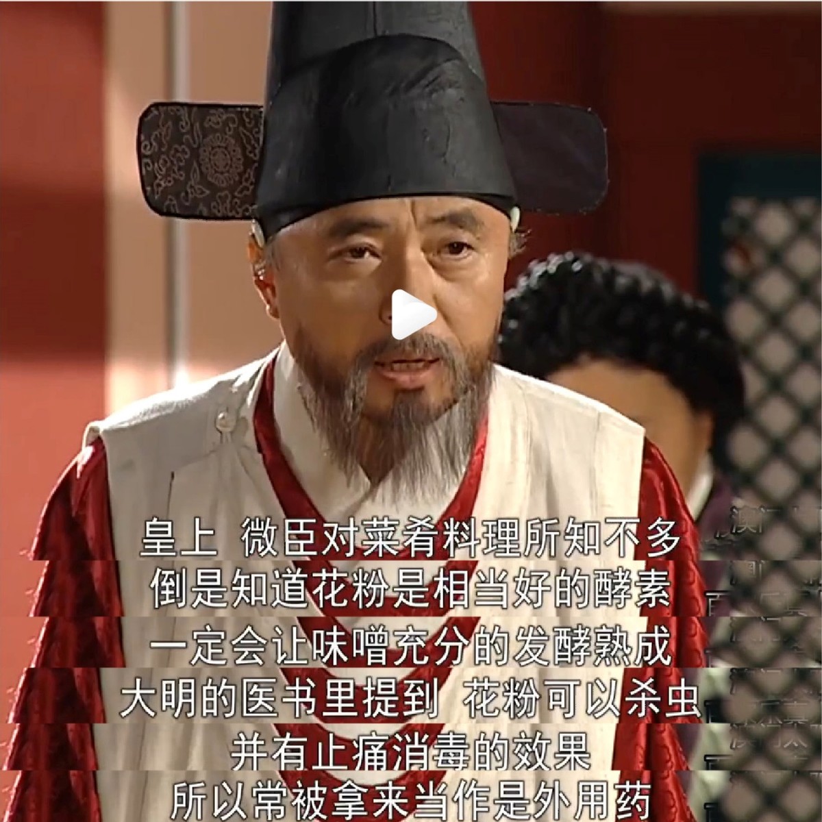 【豫健中医】藏在影视剧里的医学（18）花粉和天花粉是一回事儿吗？