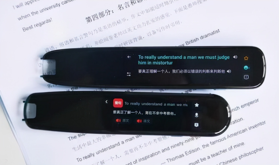 扫读笔怎么选,科大讯飞扫读笔好不好