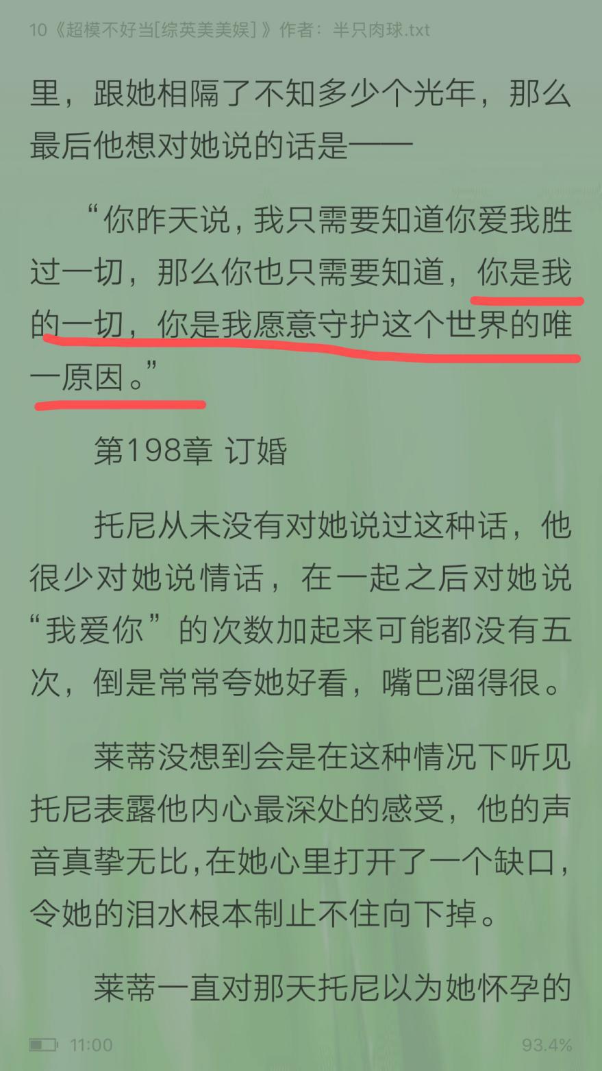 综英美超模不好当,超模不好当全文阅读
