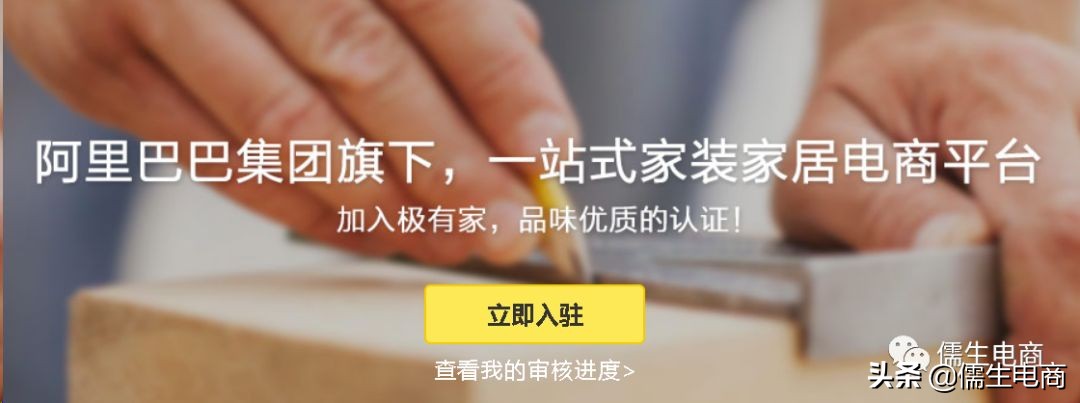 极有家家居怎么样,极有家怎么入驻