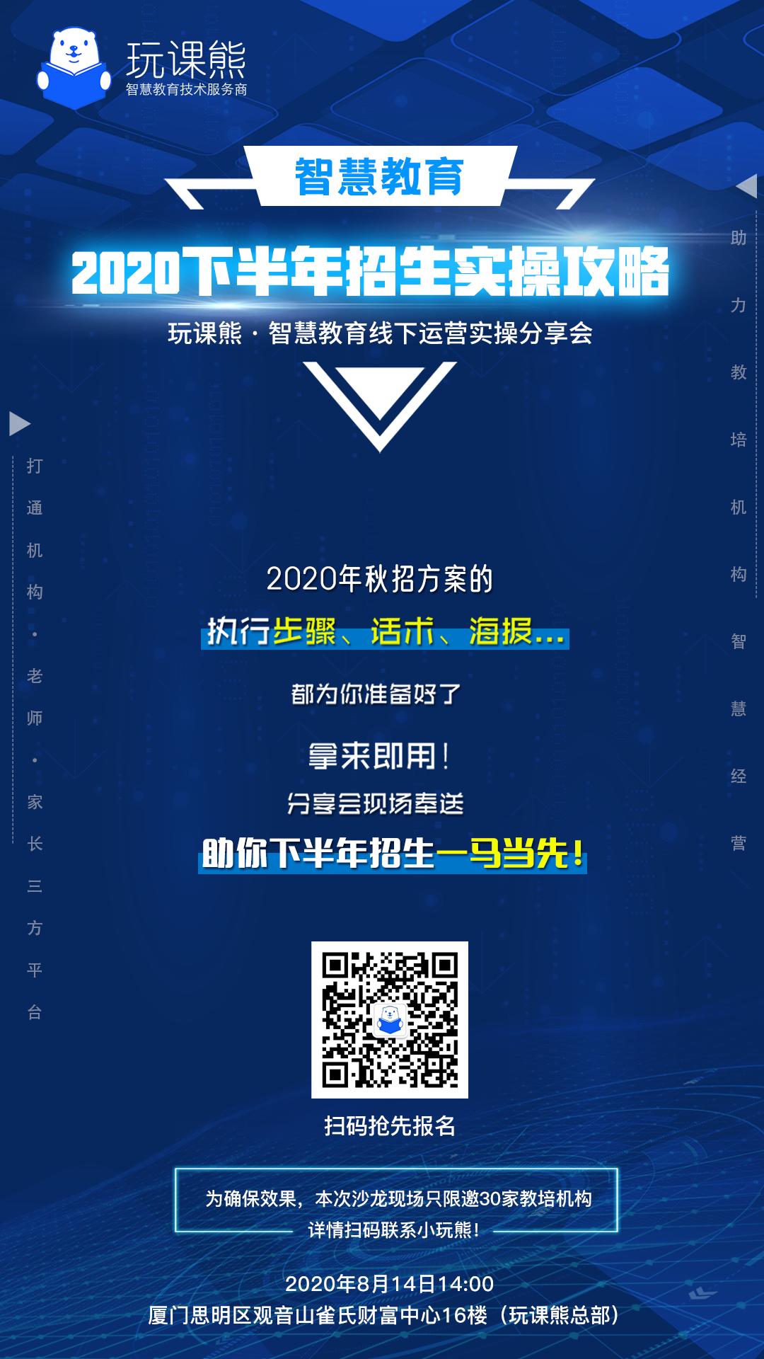 活动现场如何招生,活动招生