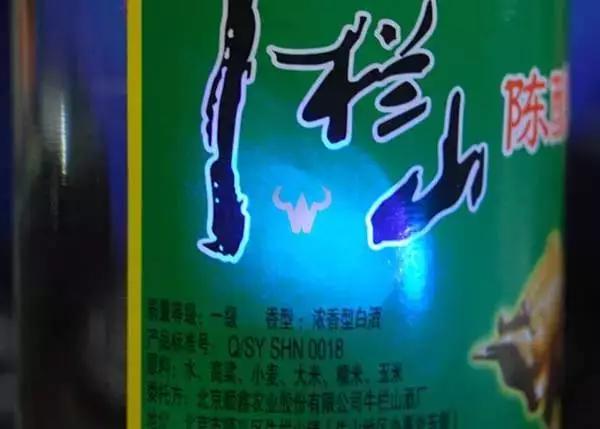 辨别假冒牛栏山,真假牛栏山鉴别方法