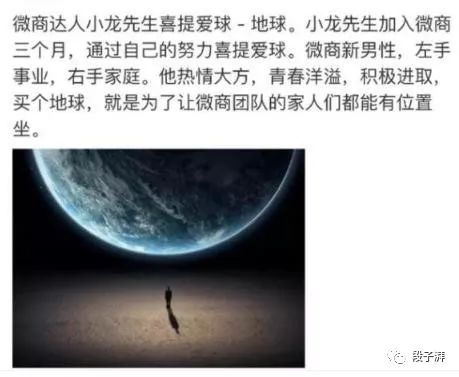 奇葩微商,你的朋友圈都有哪些奇葩的微商