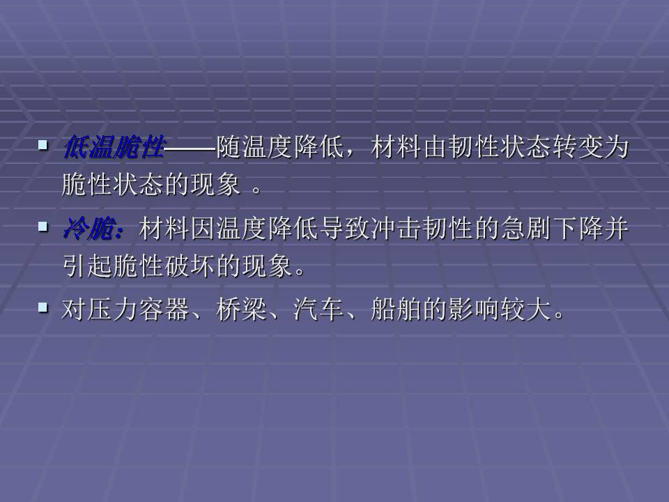 拉伸法测定金属材料的弹性模量,金属材料的力学性能测试方法