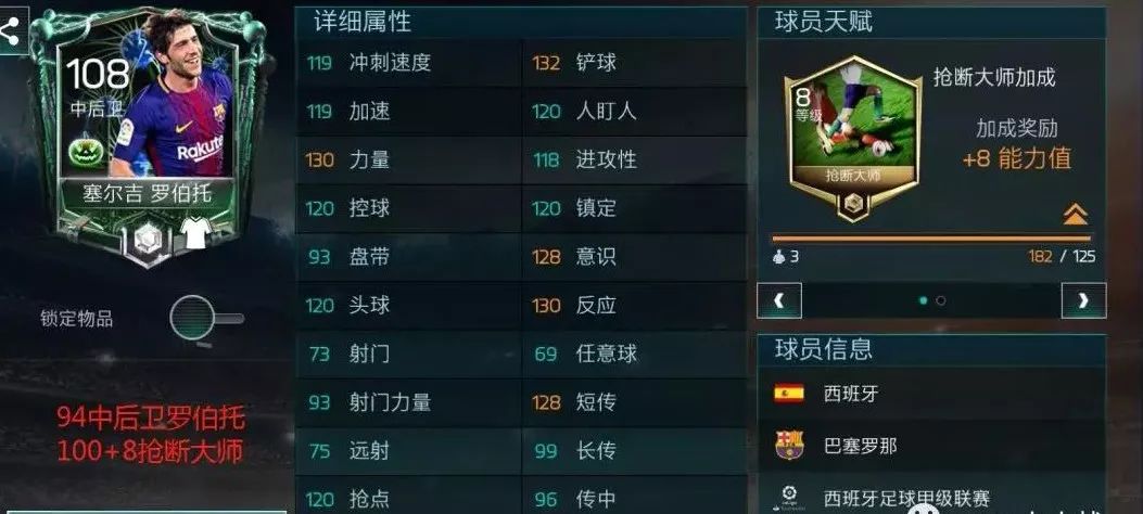 fifa足球世界卢西奥问题,fifa足球世界罗伯托菲尔米诺