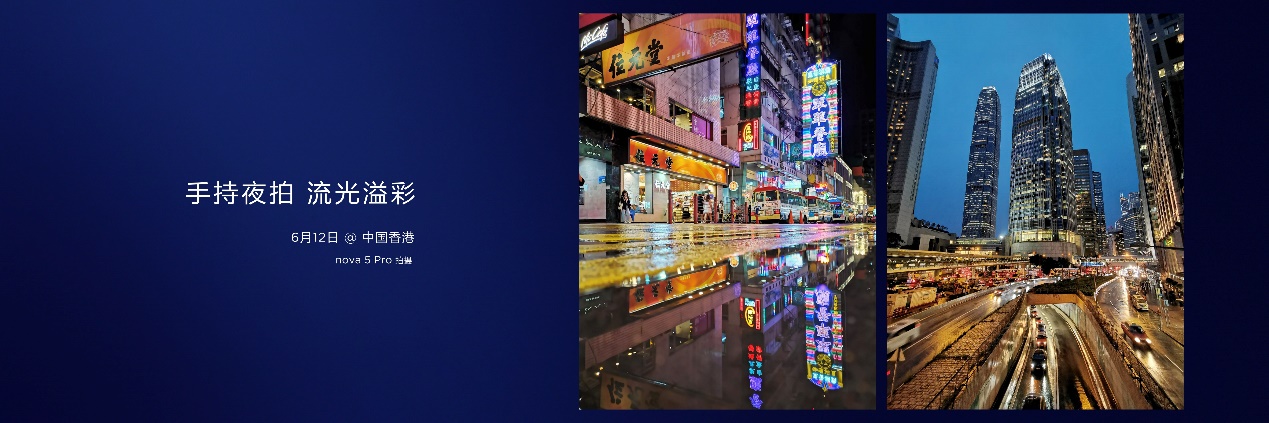 华为nova5系列发布2799元起人像超级夜景重新定义自拍标准