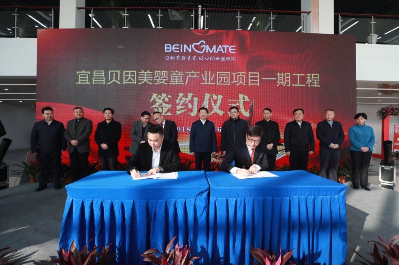 贝因美婴童产业园,贝因美发展一体化战略