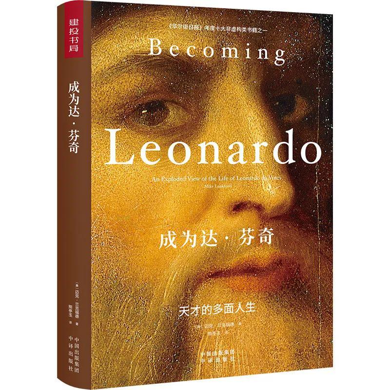 成为达芬奇作者,成为达芬奇一样的设计师