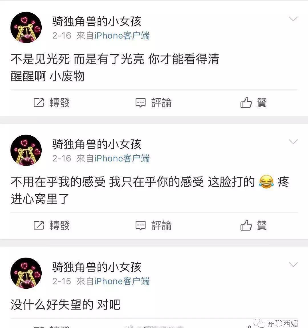 敢爱不敢认？我更关心一百万的包三亿的别墅和歌帝梵做的脏脏包