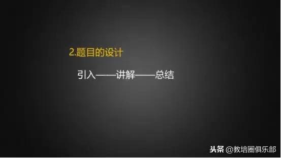 教育机构面试试讲10分钟范例,面试教育机构要求试讲