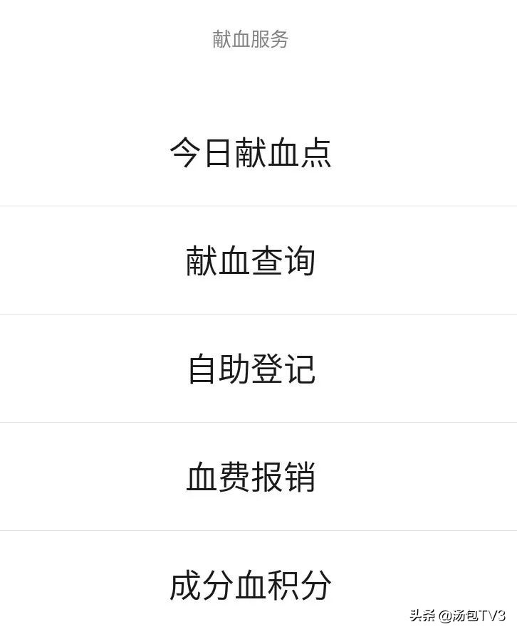 点赞！押运队员“组团”助力无偿献血