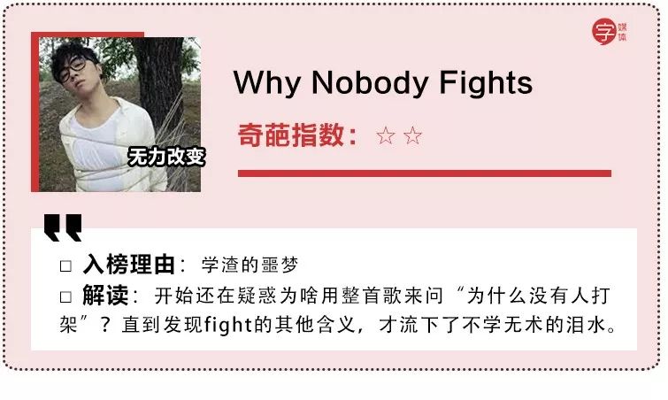 那些“奇葩歌名”歌单，让我认清了自己不会起标题的现实...