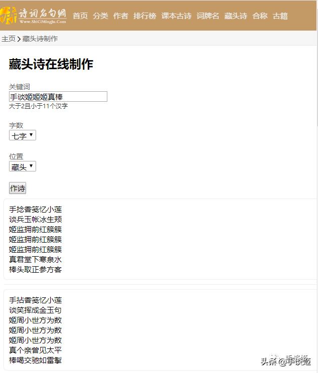 沙雕生成器完整视频,沙雕趣味生成器
