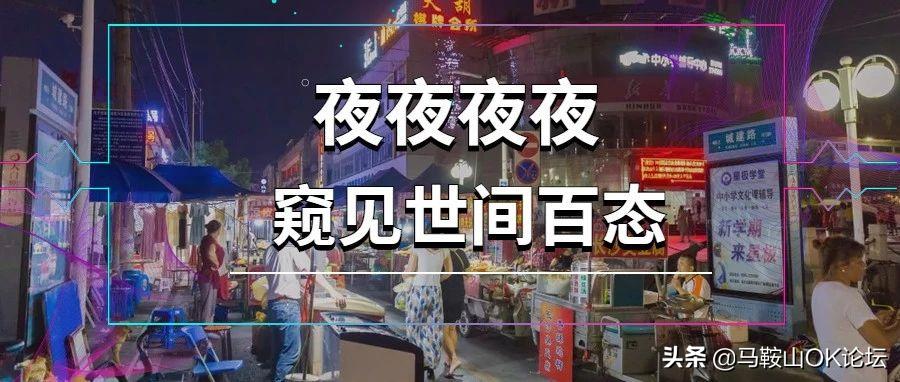 马鞍山市市场早晨摆地摊,地摊经济火了可以摆摊吗