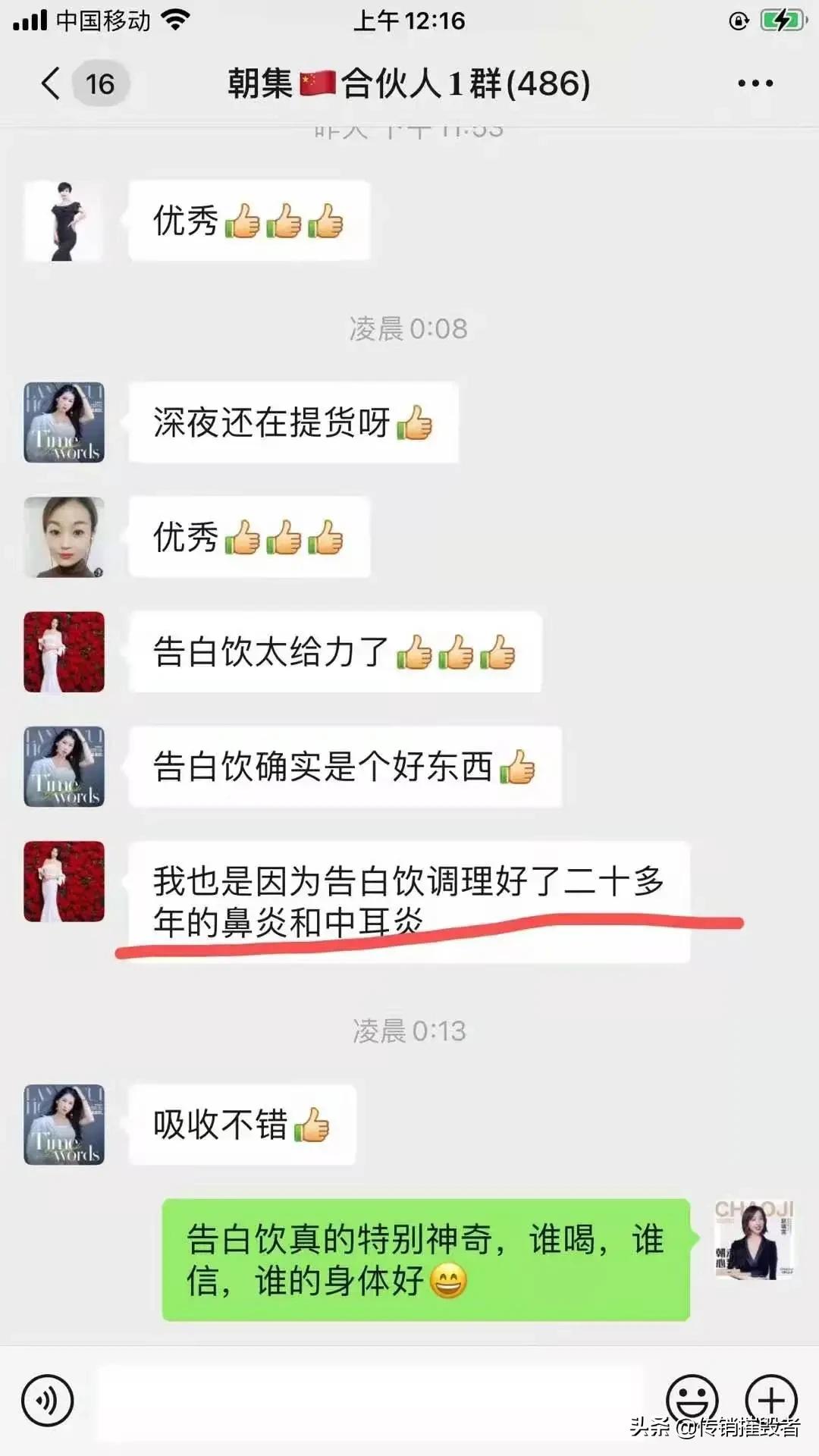 朝集微商怎么样,朝集微商