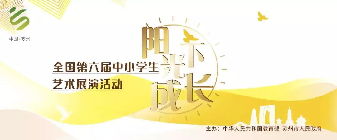 苏州教育第一梯队,苏州教育局官网公布最新消息