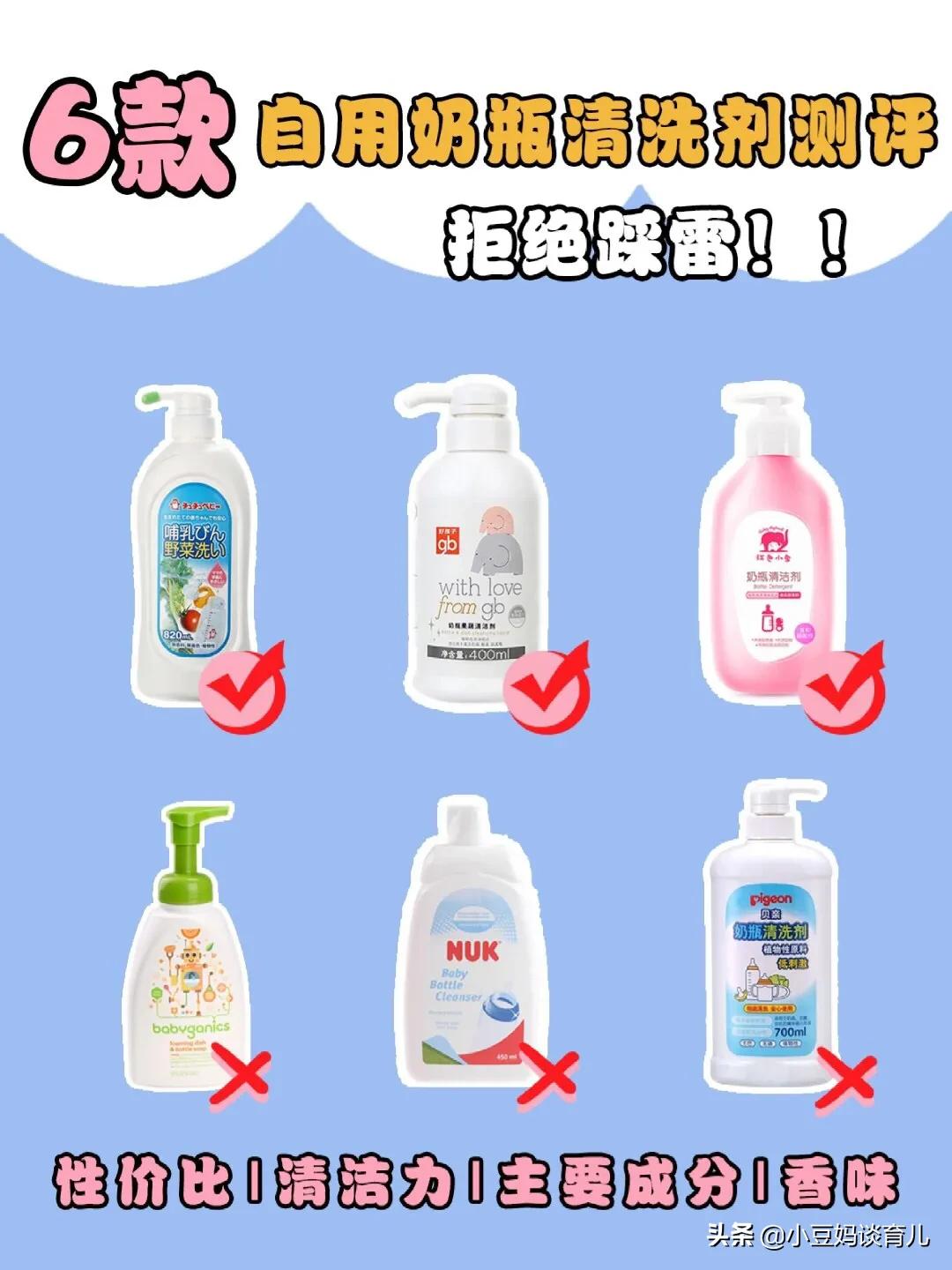 奶瓶清洗剂推荐0-6个月,公认最好用的奶瓶清洗剂