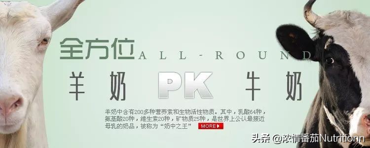 哪个牌子羊奶粉营养价值高,羊奶粉比牛奶粉营养价值更高