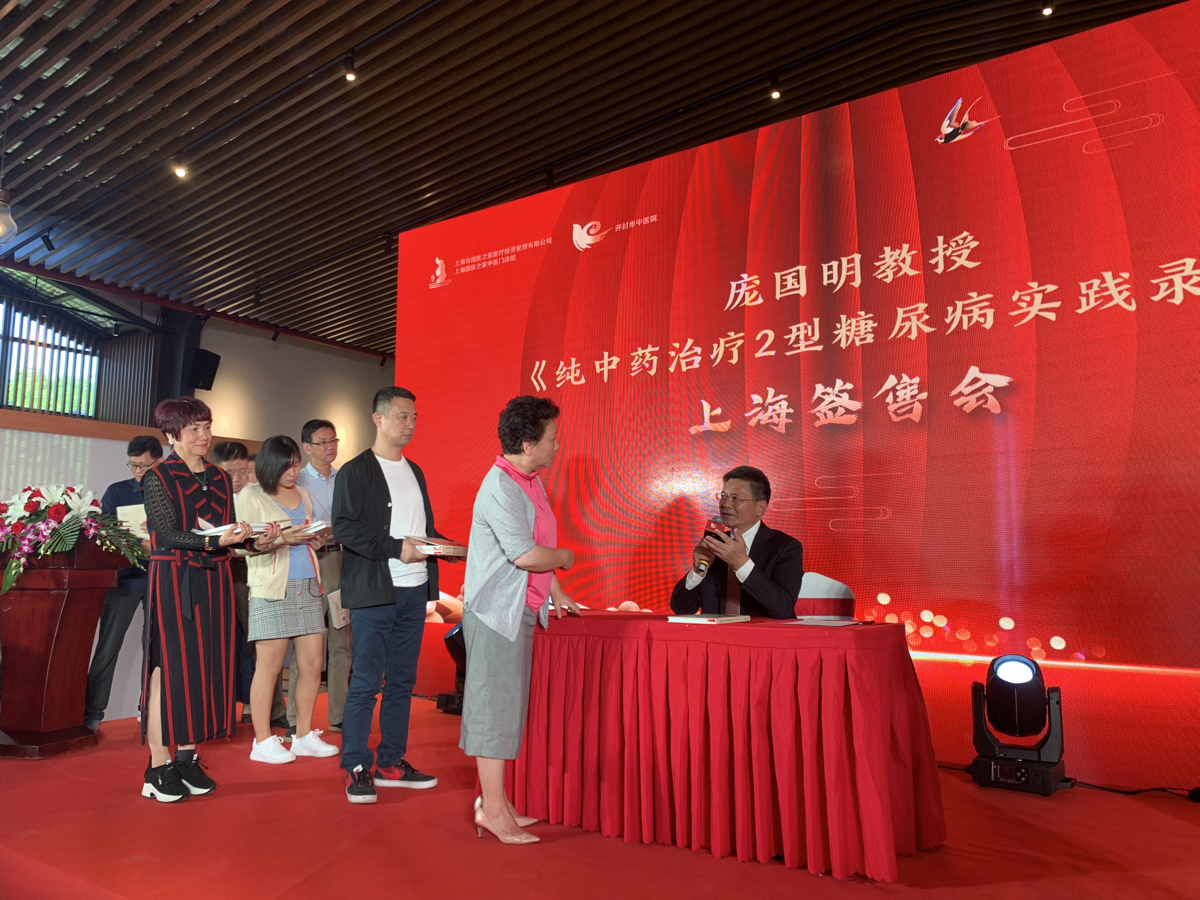 中医治疗糖尿病的十大名医,庞国明治糖尿病的中药