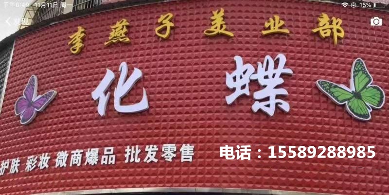 护肤产品新品上市,润馫护肤品