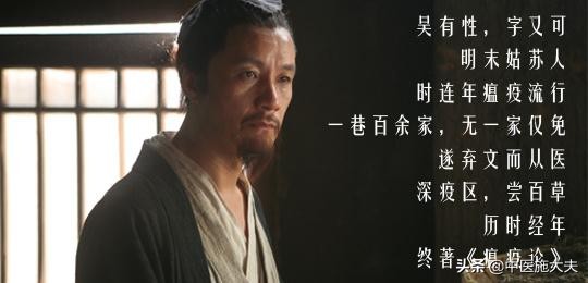 吴又可为啥不是温病四大家,吴又可先生的瘟疫论书籍