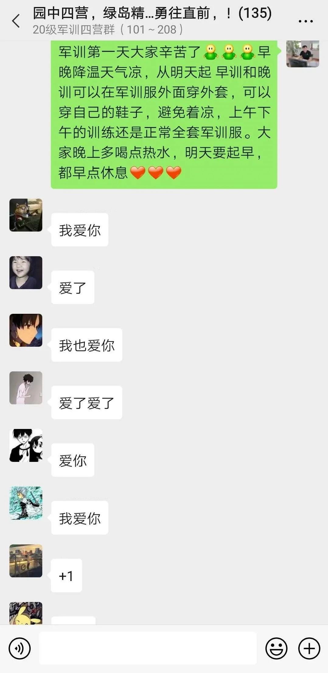 默默保驾护航的你，真的很暖！