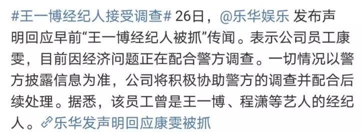 乐华公司艺人工资有多低？网友扒出普遍收入少，生存技能堪忧