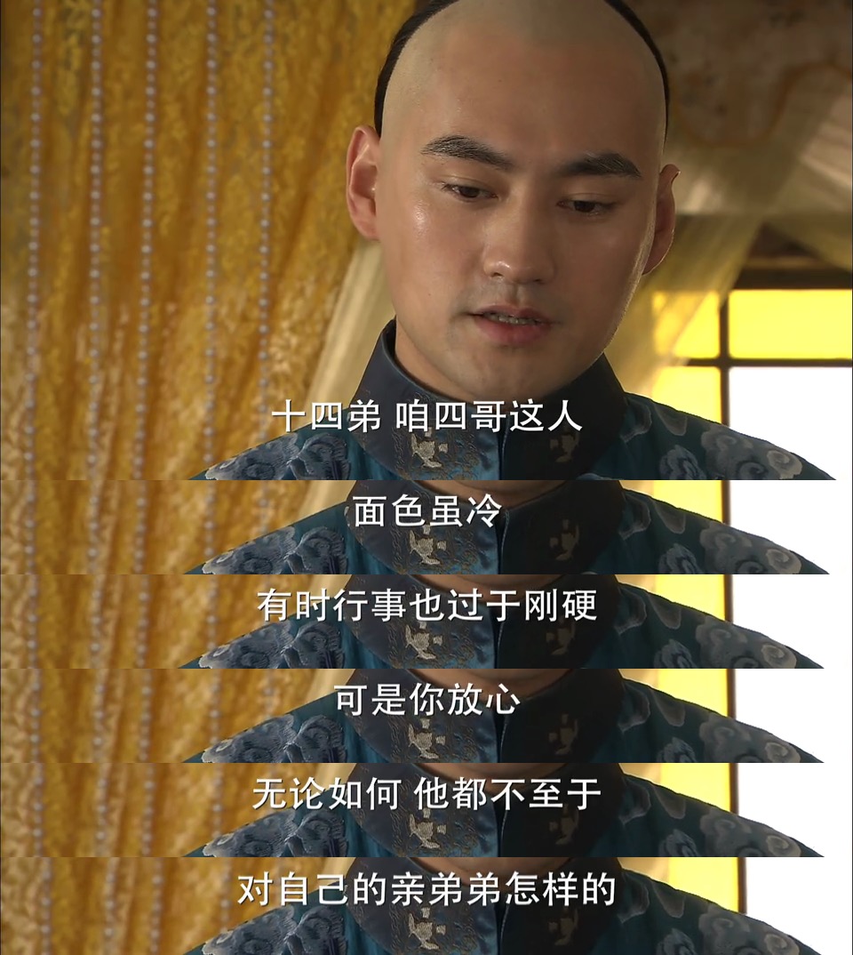 步步惊心十三揍老九,步步惊心为十三求情多少集