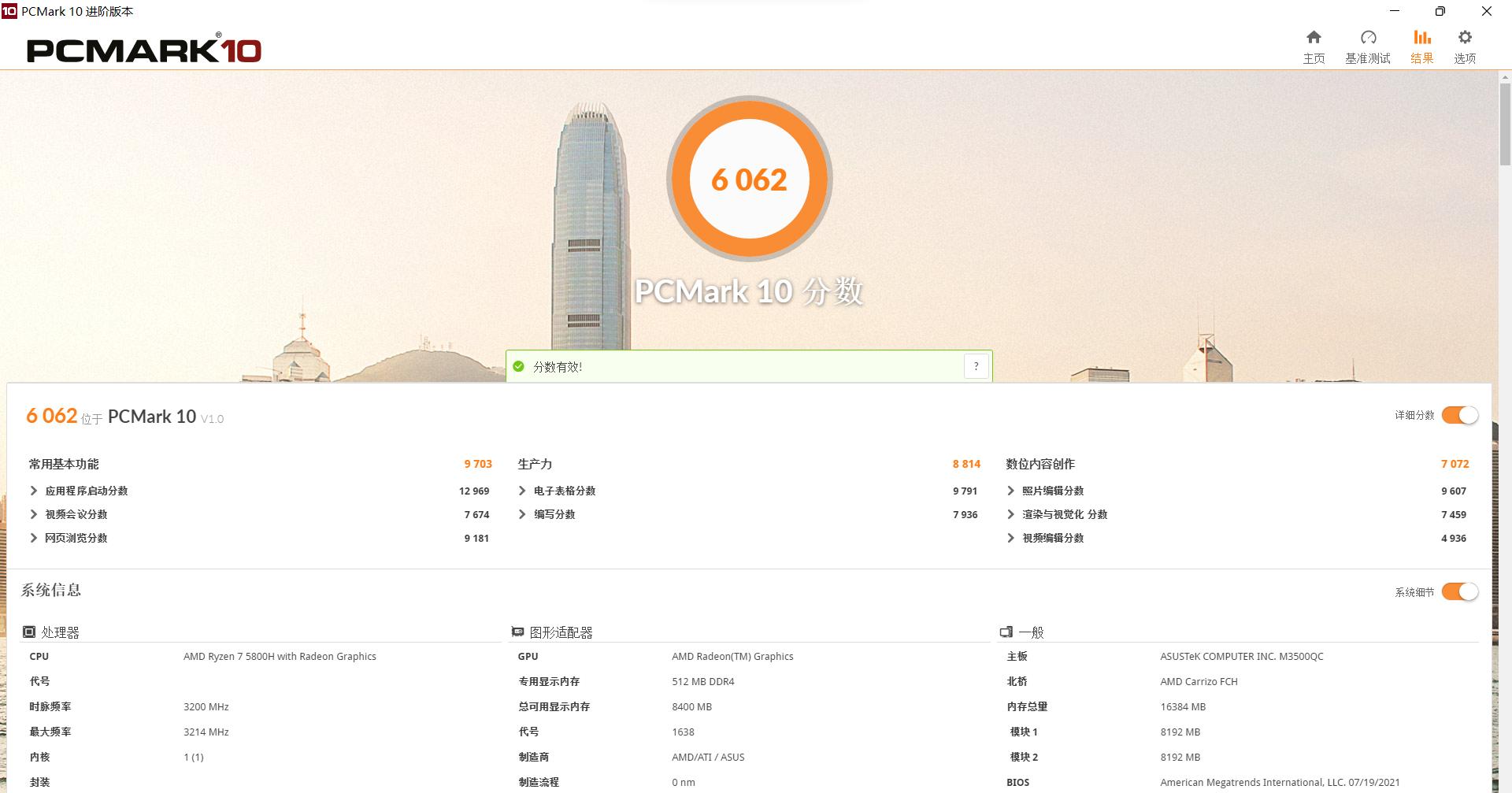 华硕无畏pro15锐龙版测评,华硕无畏pro15锐龙版4060测评