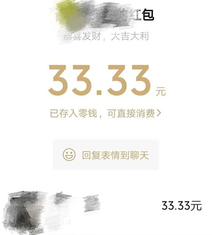 领导给转红包如何礼貌收下,领导给发的红包怎样幽默回复