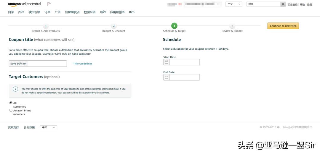 亚马逊优惠券详解,亚马逊优惠券预算超过80%