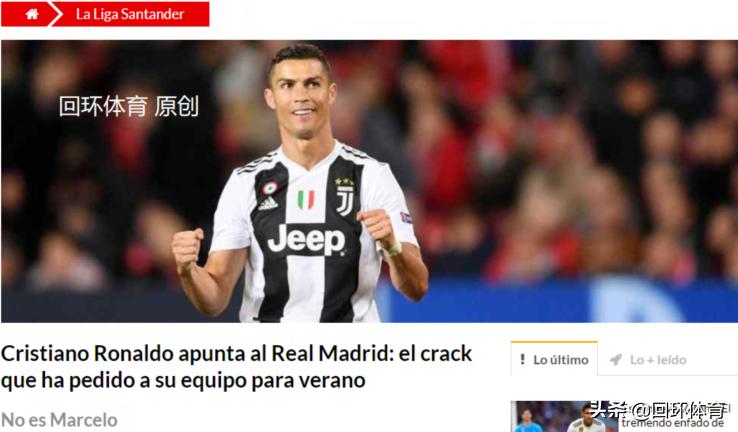 曝尤文与C罗谈续约,曝c罗将与尤文续约