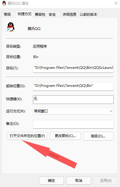更改PC版QQ提示音方法，怀旧珊瑚QQ提示音