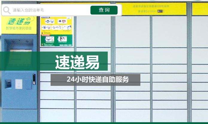 丰巢柜收费对快递员的影响,丰巢背后收费的快递战争