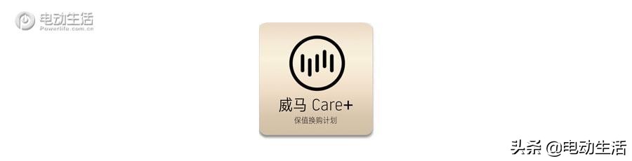 威马汽车说说,关于威马的知识