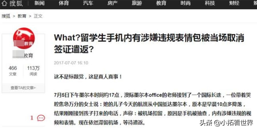 澳洲多名留学生被遣返,澳洲留学生过关被遣返