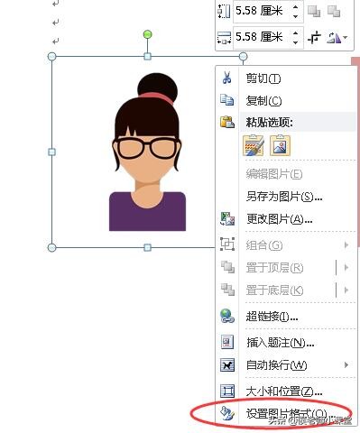 办公软件操作技巧061：如何用word更换证件照背景颜色