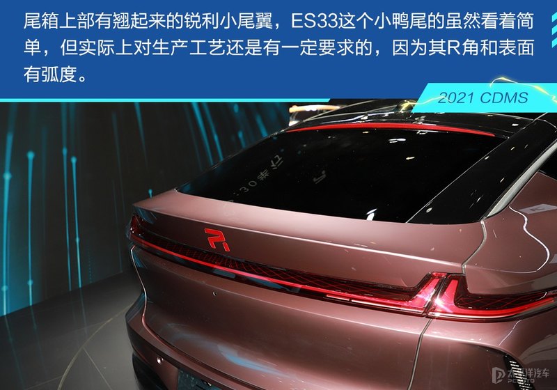 上汽新能源es33什么价,上汽飞凡es33定名