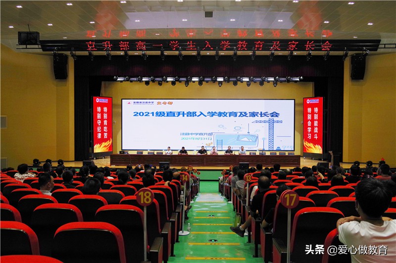 风正一帆悬——安徽省泾县中学秋季新学期开学平稳有序