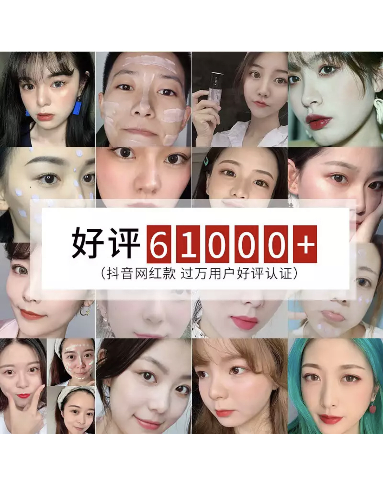 伪素颜妆四件套平价推荐,隔离底妆三合一伪素颜妆推荐