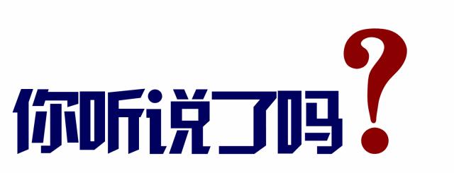 阿里巴巴淘乡甜预售海口火山荔枝啦！你想要的购买链接在这→