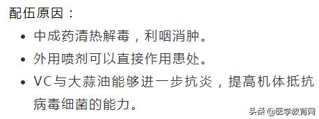 扁桃体咽喉炎最佳治疗方法,扁桃体咽喉发炎最快治愈法