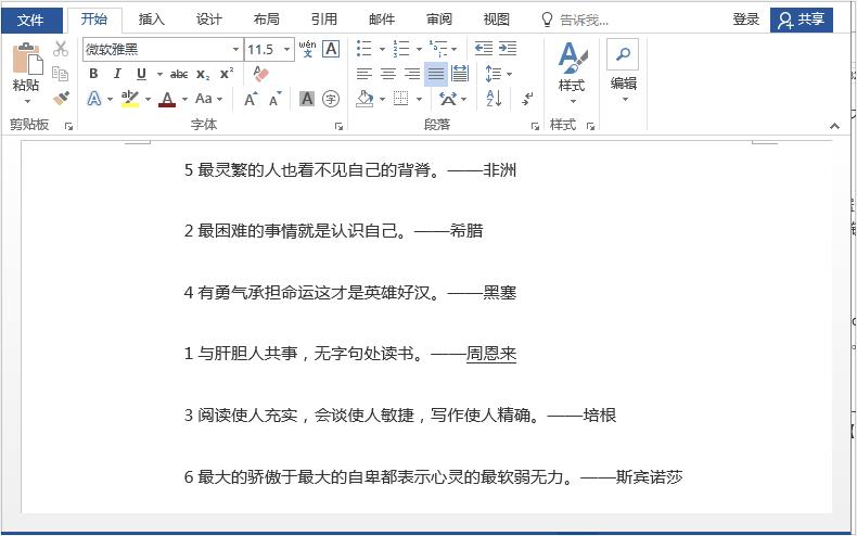 5个很实用的word技巧一定要学会,超实用的word小技巧不看会后悔