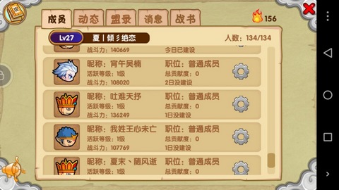 造梦西游ol仙盟的活跃等级怎么刷,造梦西游ol仙盟贡献怎么刷