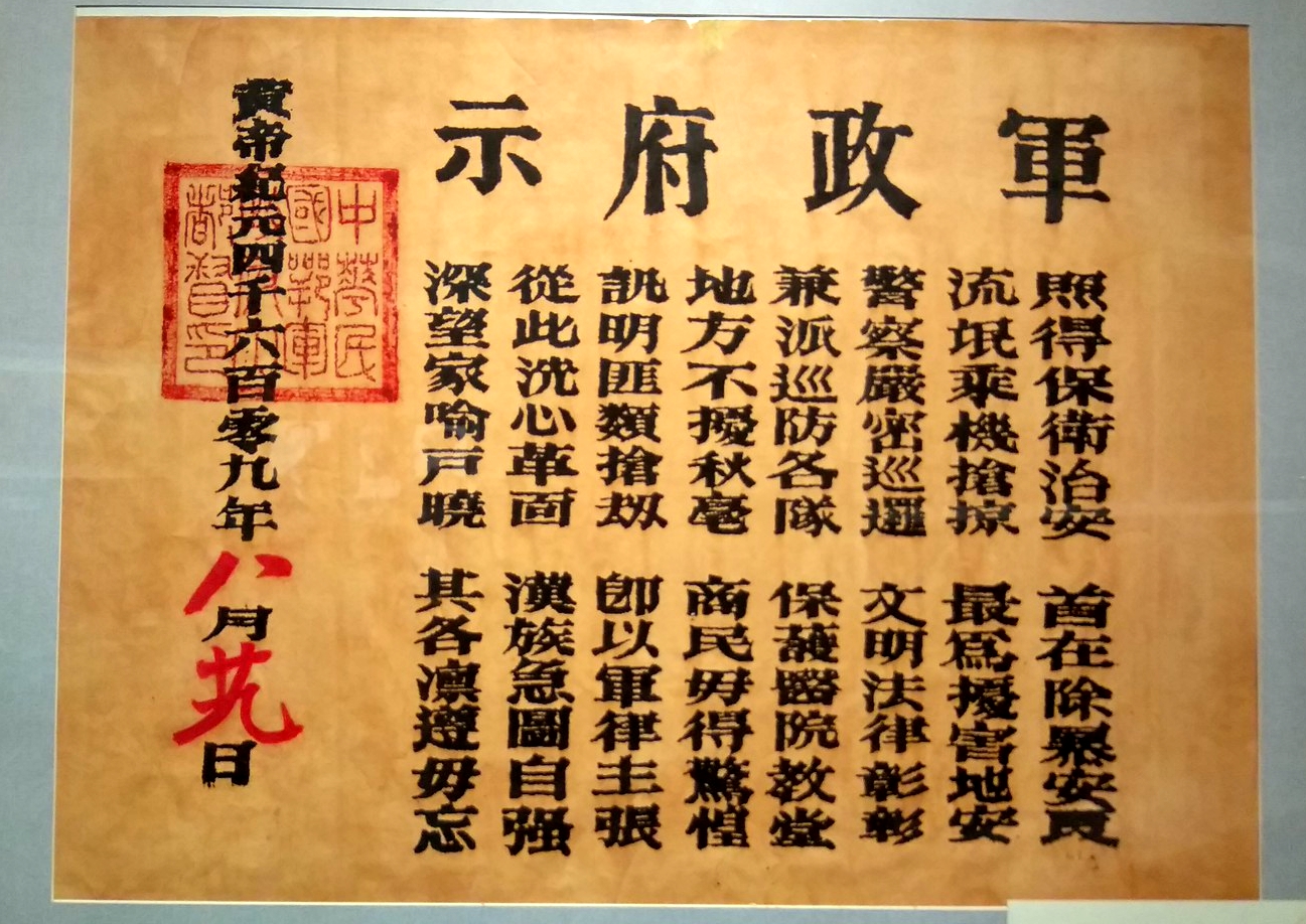 武昌起义是不是辛亥革命,武昌起义是清军起义吗