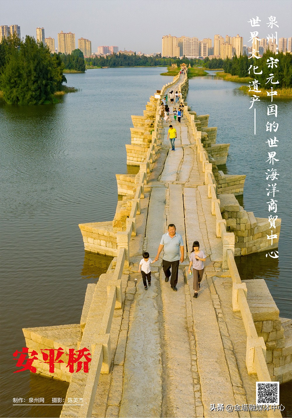 泉州宋元海洋中心,泉州宋元中国世界海洋商贸