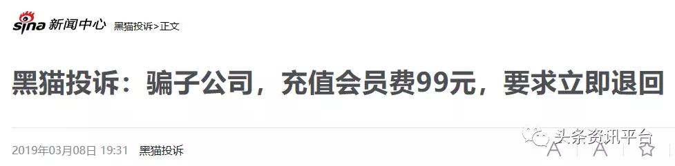 从非信不可到中捷无忧，北京豪钥为何身陷投诉风波