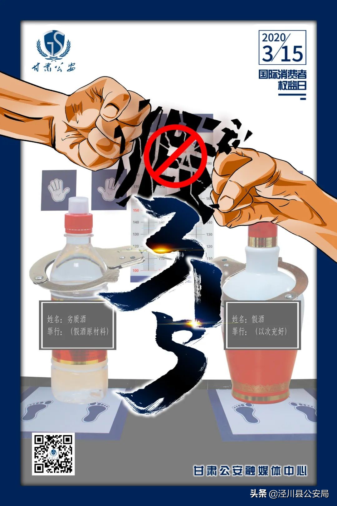 315来了你必须知道的20个维权常识,315打假学个冷知识