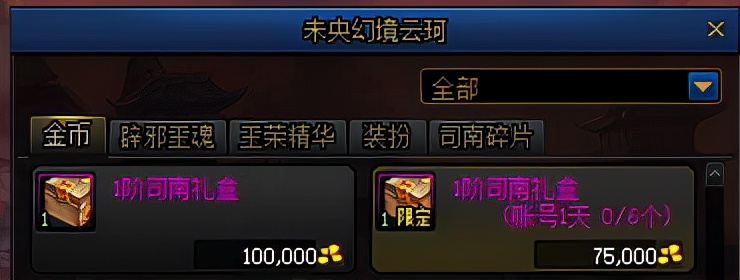 dnf改版后异次元裂缝怎么搬砖摸金,dnf100级版本所有摸金图搬砖图