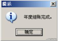 用友畅捷通开账的步骤与方法,用友t3畅捷通年初开账怎么弄